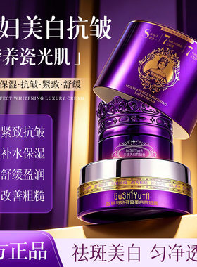 多效美白贵妇膏祛斑面霜抗皱紧致淡纹提亮补水保湿舒缓面部精华霜