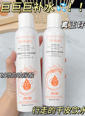 泛醇玻尿酸补水保湿喷雾
