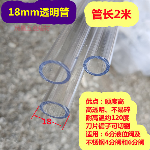 液位计 水位计考克阀门铜接头高温玻璃管PC46分不锈钢水箱显示管 - 图0
