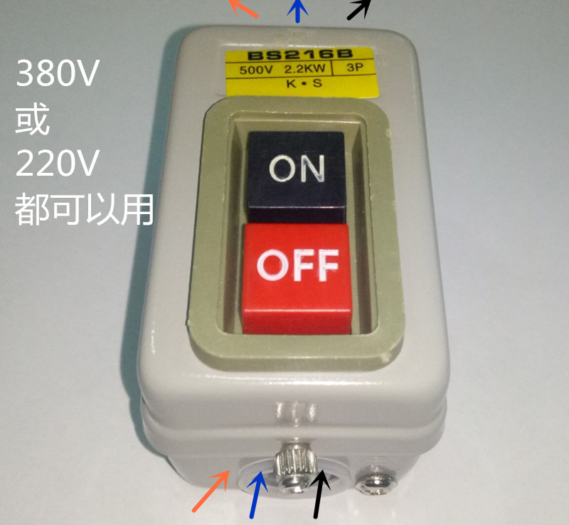 电动工具切管机配件开关压槽机启停开关铁合防护BS216B-图2