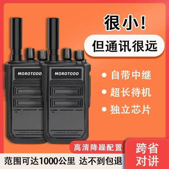 Tested intercom 5999 kilometers, lifetime free standby king