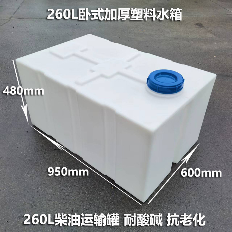 卧式方形设备加药箱70L80L房车清灰水箱135L220L耐酸碱柴油运输罐 - 图2