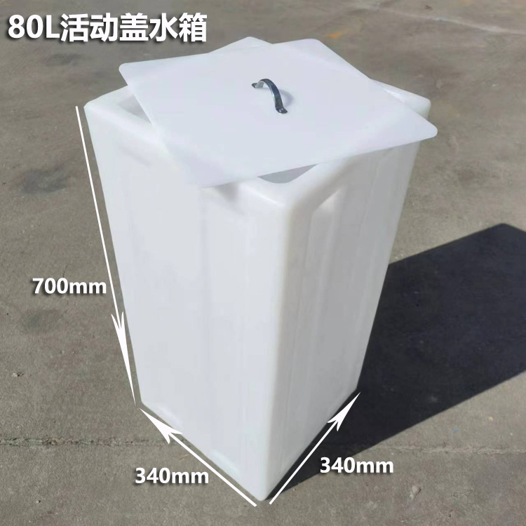 加厚方形立式加药桶80L100L120L200升水箱改装大口翻盖耐酸碱储罐 - 图2