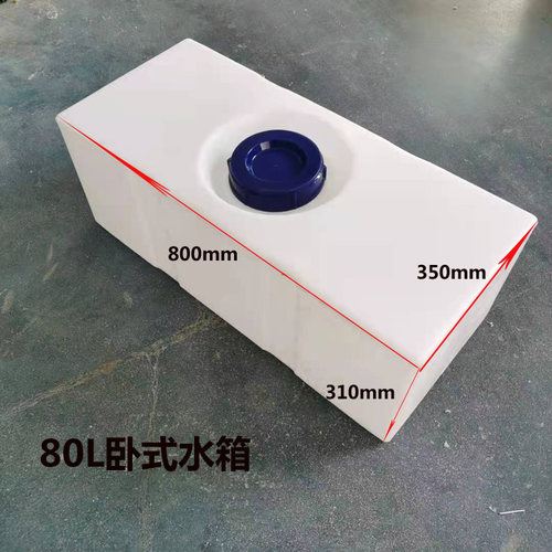 方形PE加厚化工柴油罐房车卧式水箱立式改翻盖大口塑料桶40到200L - 图0