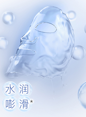 神象滋养男女通用珍珠粉面膜官方