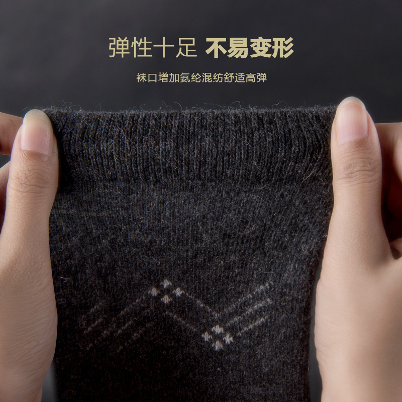 七匹狼羊毛男士秋冬毛绒休闲袜 盛旺服饰短袜/打底袜/丝袜/美腿袜