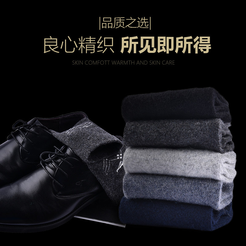 七匹狼羊毛男士秋冬毛绒休闲袜 盛旺服饰短袜/打底袜/丝袜/美腿袜