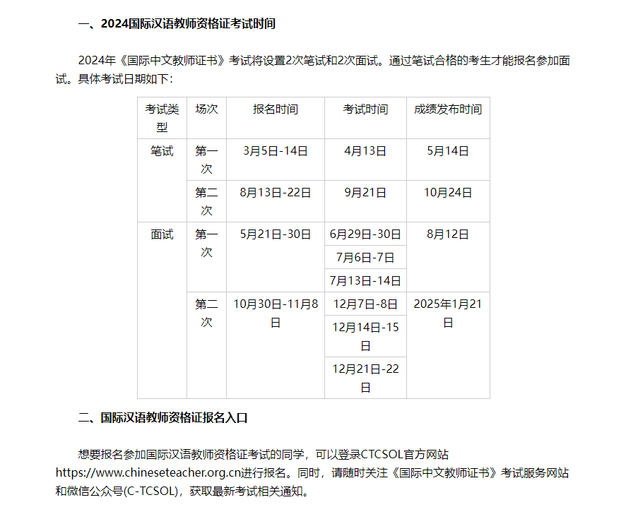 2024年国际中文教师资格证书考试共8本 ctcsol汉考国际用书国际汉语教师经典案例详解汉语词汇考试大纲真题集面试指南跨文化交际-图1