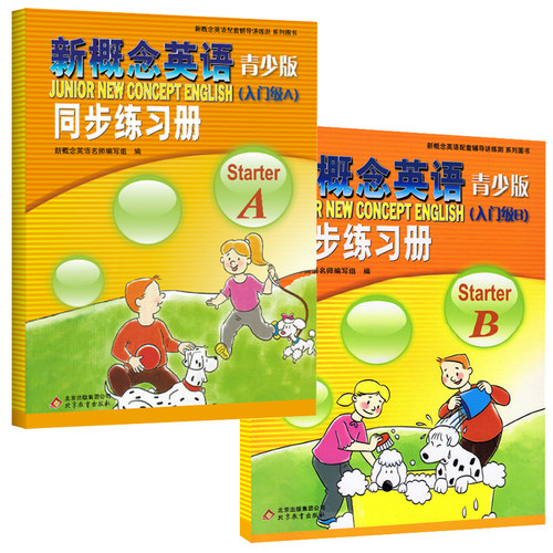 新概念英语青少版同步练习册starter A starterB入门级A入门级B新概念英语配套辅导 搭新概念英语青少版同步练习册测试卷 - 图0