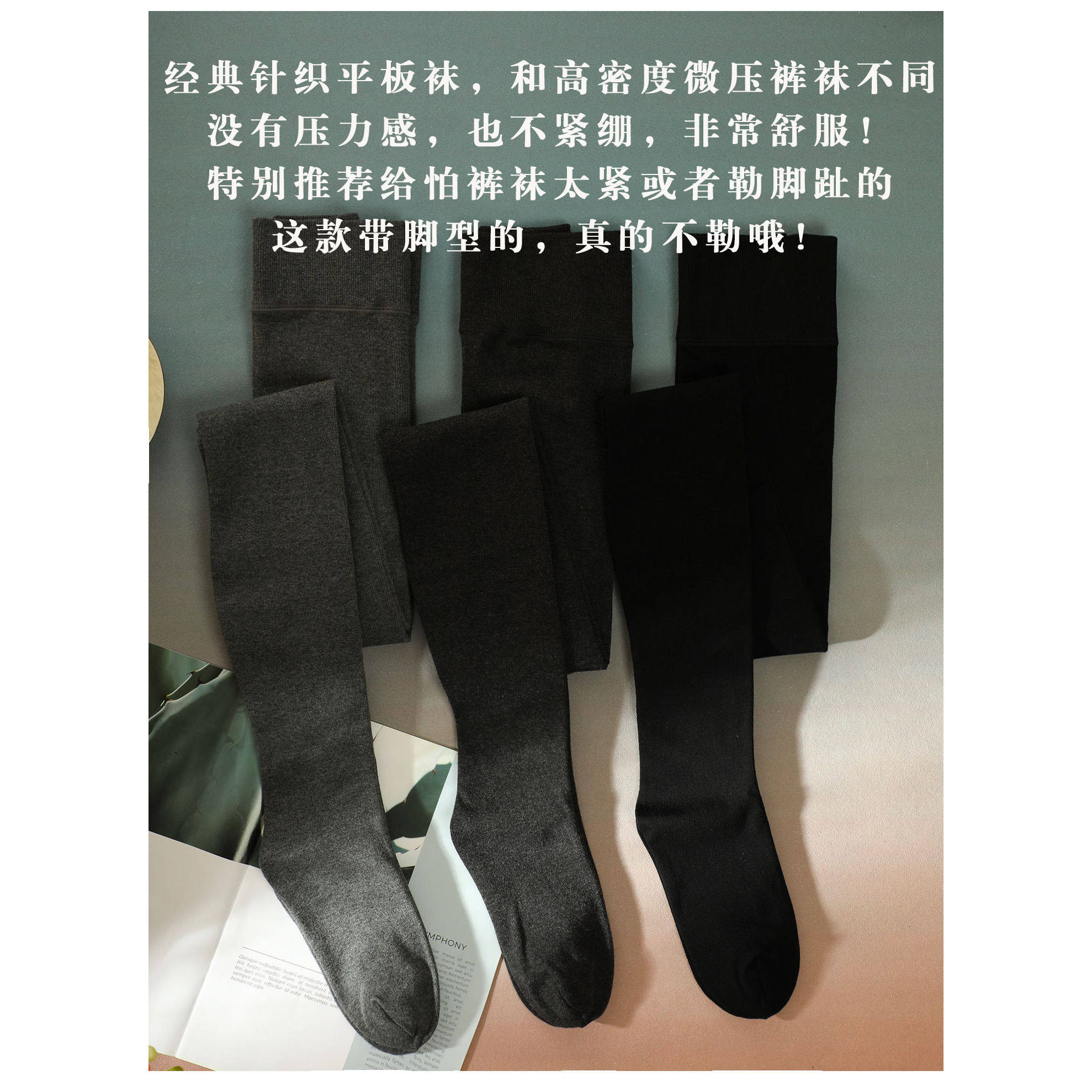 带脚型不勒脚！黑灰色美腿显瘦打底连裤袜女秋冬加绒直角打底袜女,淘宝优惠券,粉丝福利购,淘宝优惠卷