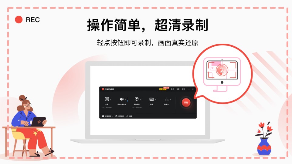 全能录屏助手vip会员专业电脑屏幕录制【拍前联系客服】 - 图0
