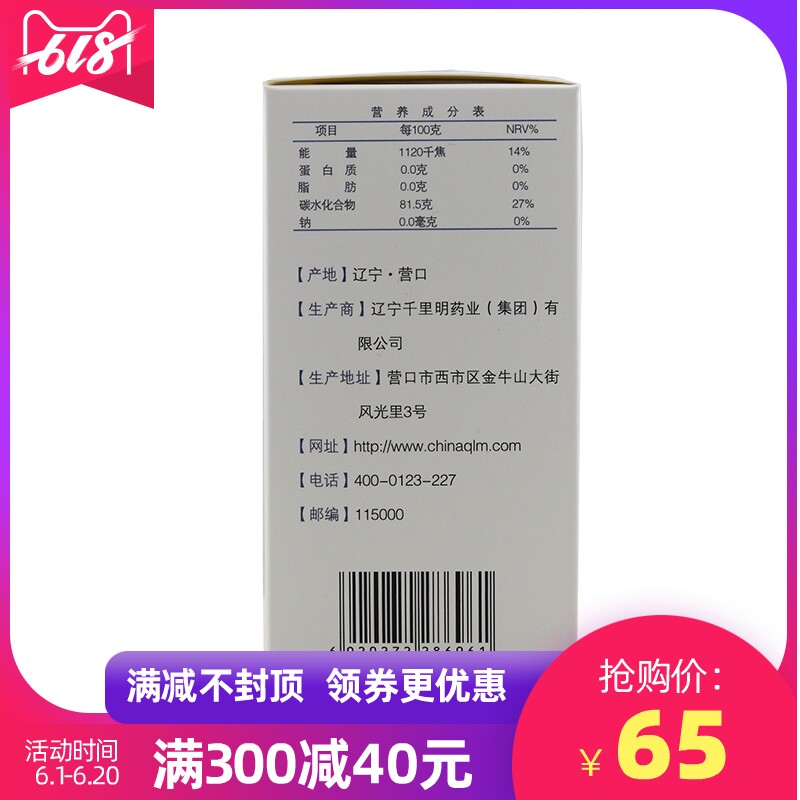 千里明40片折扣包邮 千里明叶黄素/蓝莓/越橘提取物