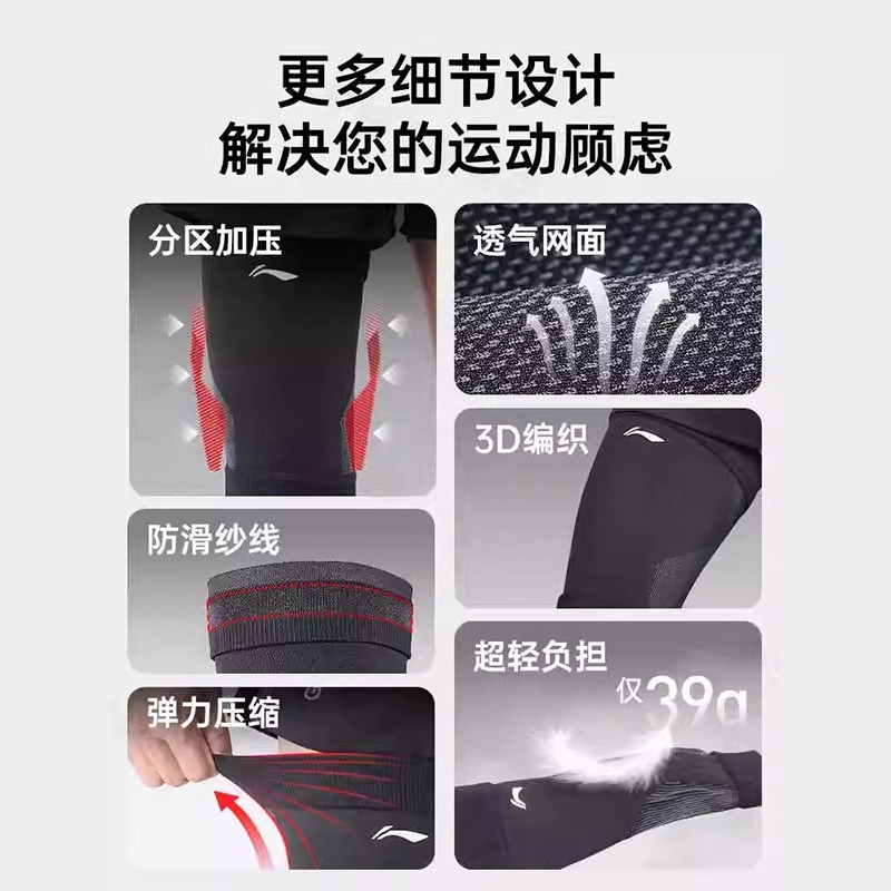 李宁大腿护套运动加压缩护腿健身深蹲篮球足球跑步骑行防肌肉拉伤 - 图0