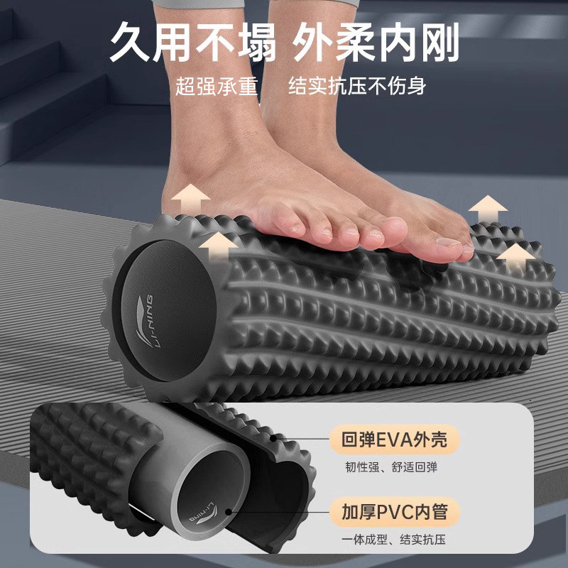 李宁泡沫轴按摩滚轴肌肉放松瑜伽柱美腿专业辅助器材滚背健身神器,淘宝优惠券,粉丝福利购,淘宝优惠卷