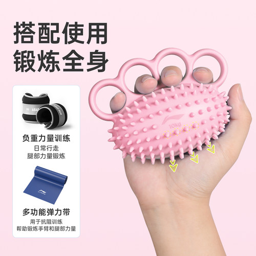 李宁握力器康复训练器手女士握力球圈手指力力量老年人康复球灵活 - 图3