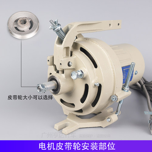 工业缝纫机电机马达 220v380v单相三相平车离合电机250w370w400w - 图1