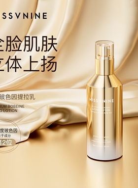 MissVnine防晒乳SPF50+