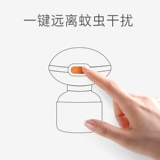 Детское средство от комаров, защитная жидкость от комаров, масло от комаров, комплект