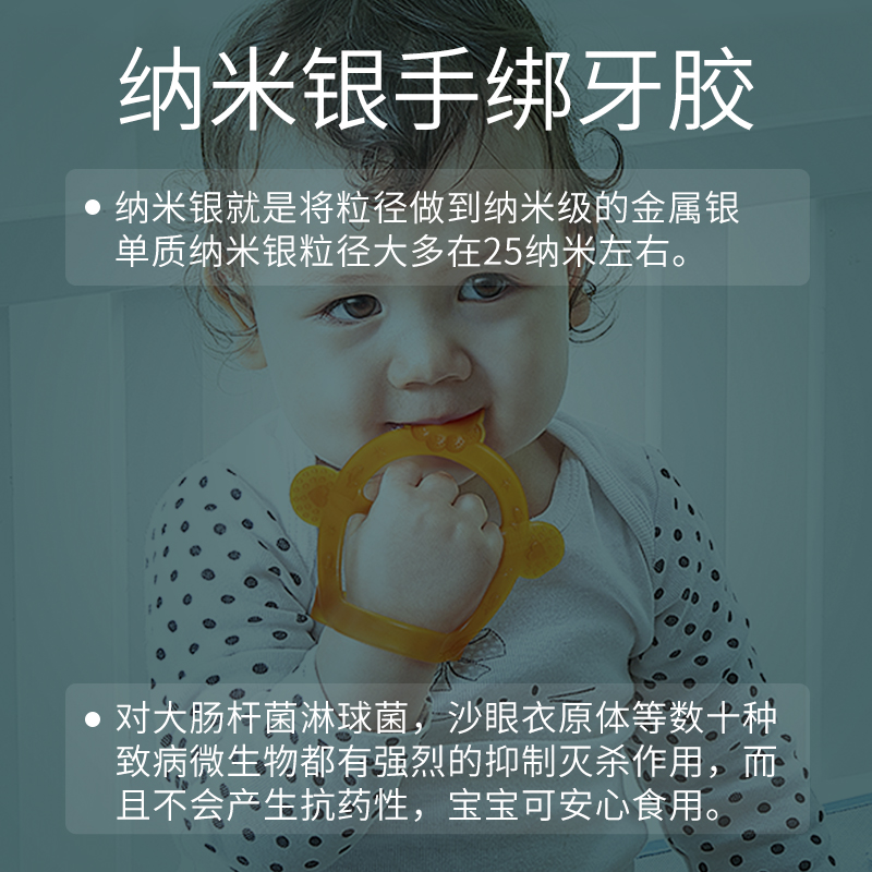 贝瑾母婴专营店婴儿磨牙棒防戒吃手神器小蘑菇宝宝手环牙胶硅胶咬咬乐玩具可水煮2