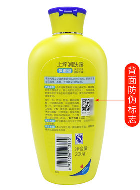 百雀羚瓶装200g*2保湿黄色润肤露