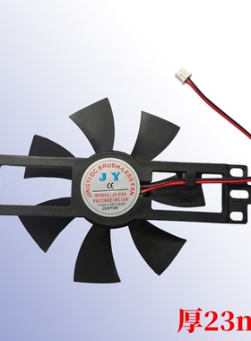 电磁炉散热小风扇DC18V
