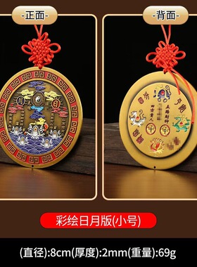 山海镇挂件圆铜室内外助运大门卧室窗户化解彩绘八卦图镇宅保平安