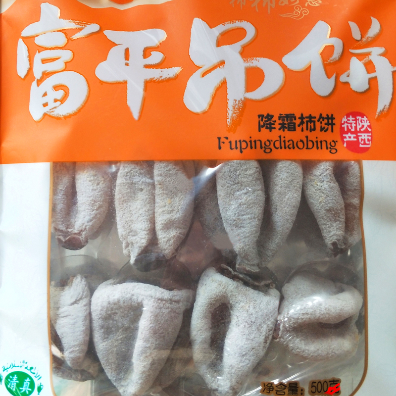 陕西特产富平降霜柿饼500g 多宝多吊柿子农家临潼降霜吊柿饼包邮 - 图3