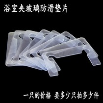 Bathroom Clip Plastic Spacer Film Glass Door Hinge Rubber Pad Protective Sheet Shower Room Glass Door Hinged Rubber Pad Spacer