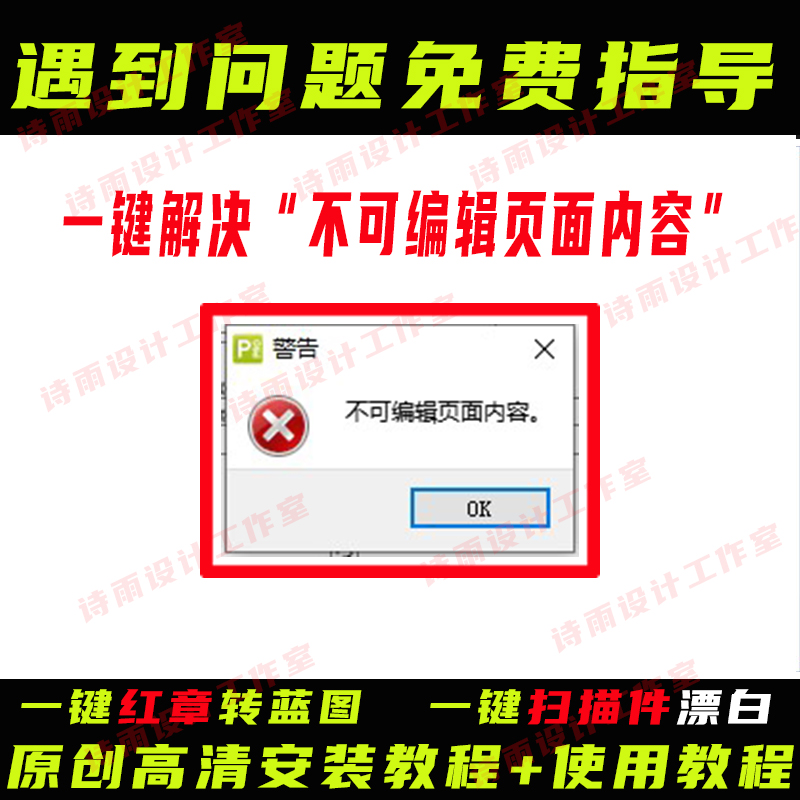 2022PDF图文店一键转蓝图插件保留红章打印图纸转蓝k100软件,淘宝优惠券,粉丝福利购,淘宝优惠卷