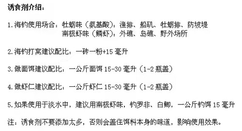 矶工坊海钓南极虾饵料添加剂矶钓台钓黑坑钓鱼开口剂打窝液诱鱼剂 - 图2