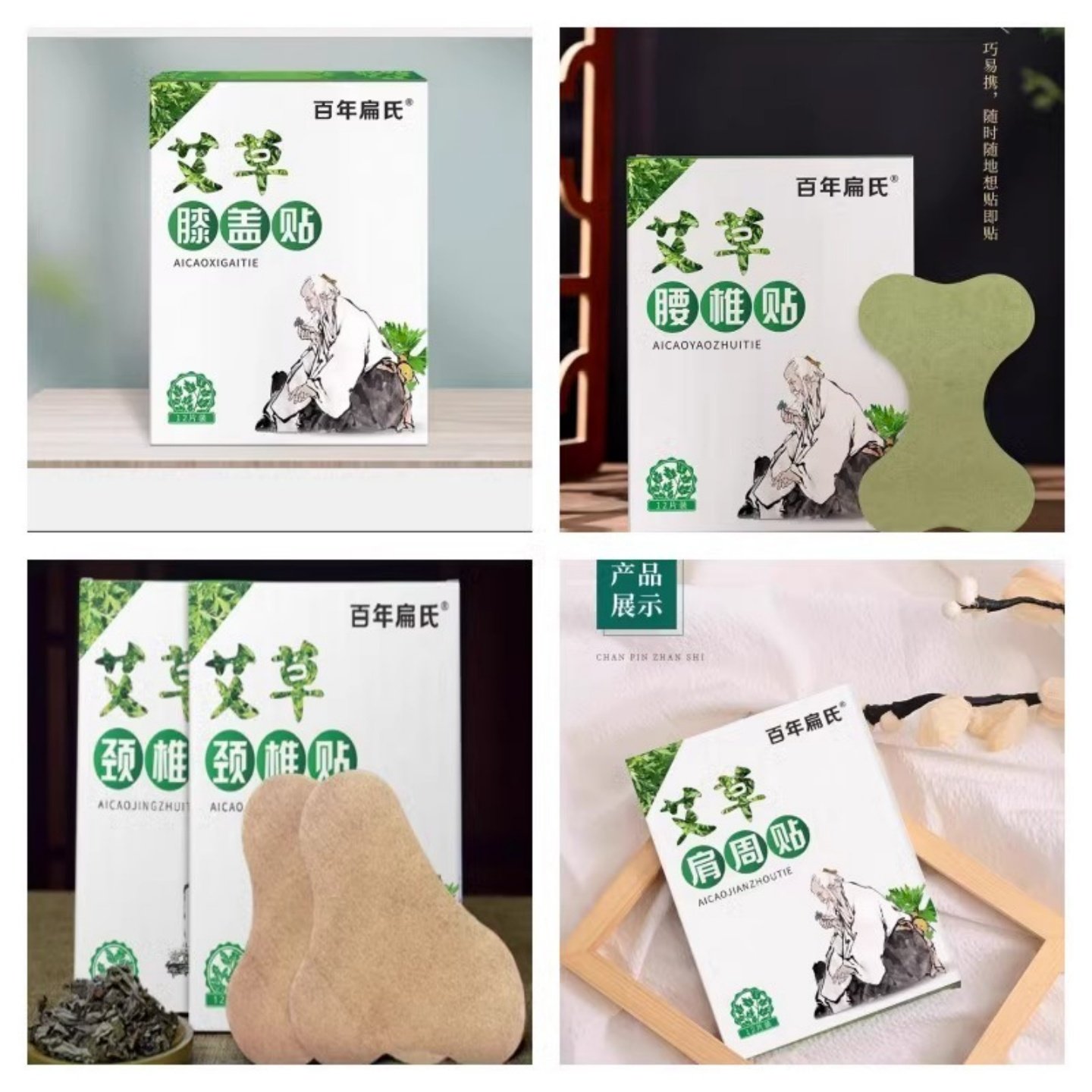 百年扁氏艾草腰椎贴热敷贴腰痛间盘突出艾灸正品发热贴官方旗舰店,淘宝优惠券,粉丝福利购,淘宝优惠卷