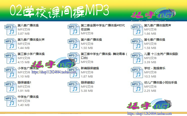 学校铃声MP3音乐上下课广播体操进行曲课间语音放学提示提醒录音-图1