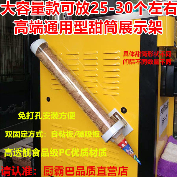 通用冰淇淋机蛋筒架甜筒收纳放置分配器网红冰激凌脆筒蛋卷纸托架,淘宝优惠券,粉丝福利购,淘宝优惠卷