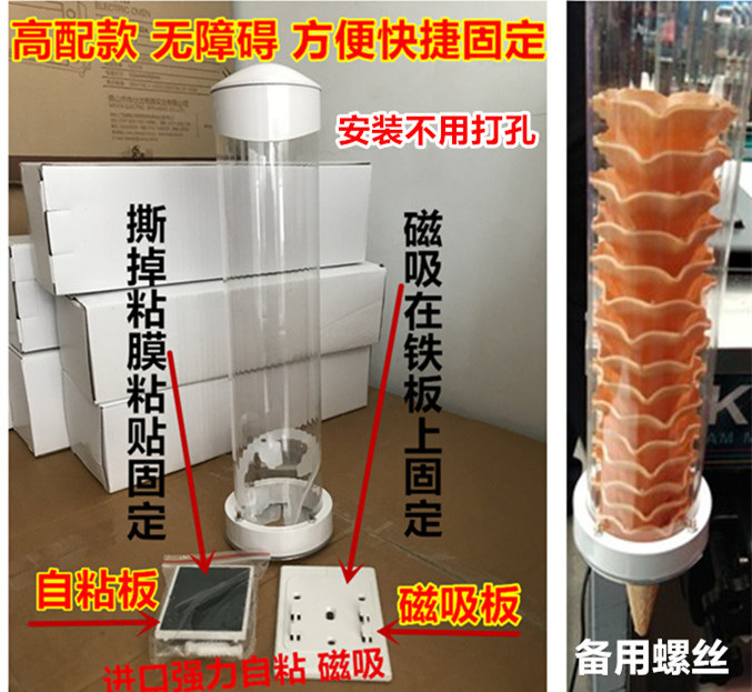 通用冰淇淋机蛋筒架甜筒收纳放置分配器网红冰激凌脆筒蛋卷纸托架,淘宝优惠券,粉丝福利购,淘宝优惠卷
