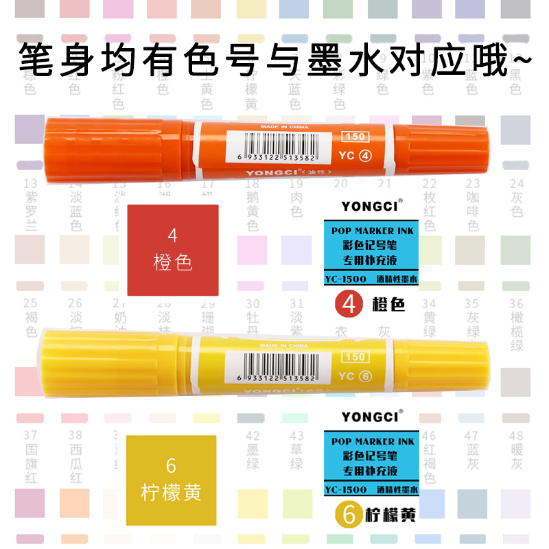 永慈yongci记号笔马克笔墨水补充液250ML水彩笔可加墨黑色 - 图2