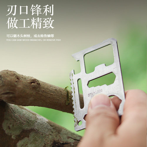 户外便携卡刀野外生存装备救生卡 精品多用途多功能刀卡工具卡 - 图0