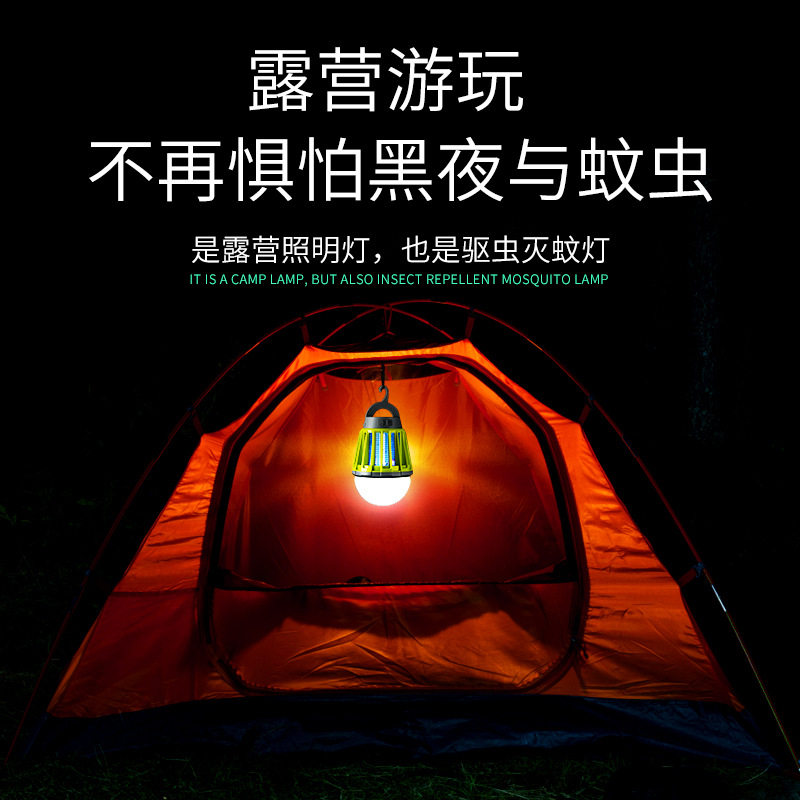 新款户外防水照明灭蚊露营灯野营灯多功能便携式充电帐篷灯地摊灯,淘宝优惠券,粉丝福利购,淘宝优惠卷