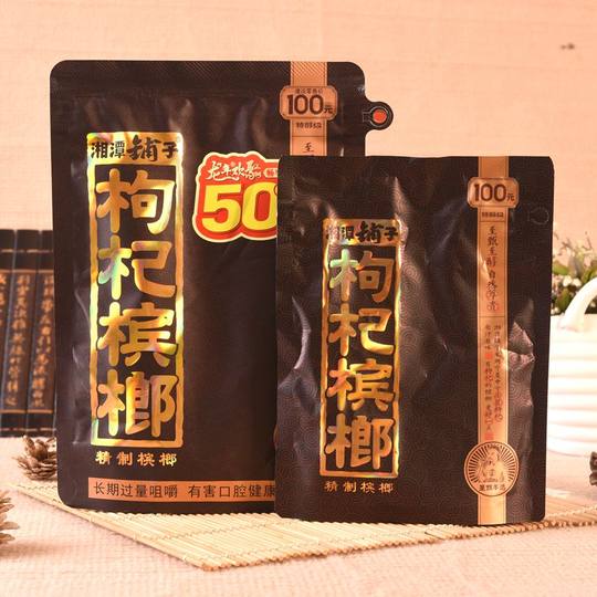 Xiangtan Shop 30 Yuan 50 Yuan Wolfberry Betel Nut Betel Lang