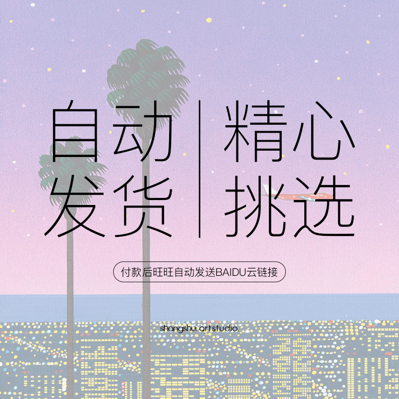 永井博Hiroshi Nagai｜日本风景风光自由插画师作品电子图库素材 - 图0