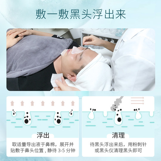 Blackhead Exporting Liquid-Refundable