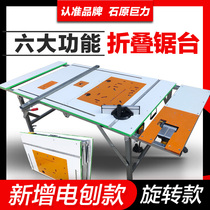 Stone original giant force folding carpentry multifunction lifting and decorating pushback operation saw wood manual precision worktop