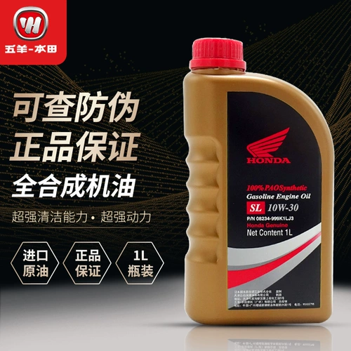 Honda, синтезированное элитное моторное масло, 10W, 40