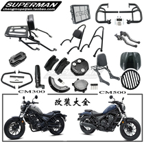 Applicable Honda Redditor CM300 CM500 Rear Backrest Diversion Guide Hood Side Pack Retrofit Accessories