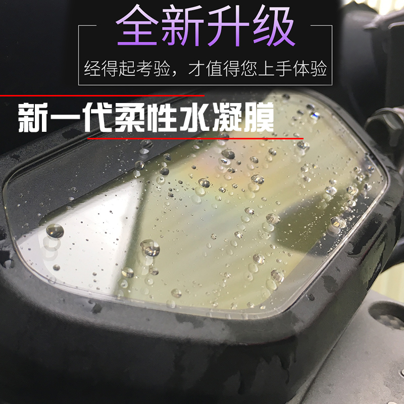 适用本田鸷道CB190SS仪表膜保护膜码表保护膜贴膜高清水凝膜改装 - 图0