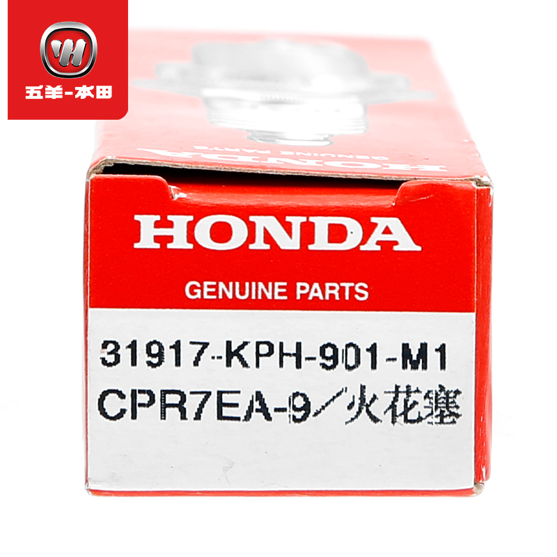 五羊本田NS125LA NX125裂行RX125 NCR125 NBX125喜鲨火花塞正品