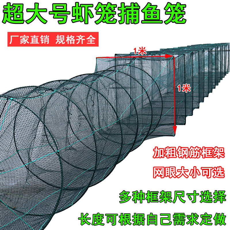 大地网鱼笼折叠虾笼大号捕鱼笼地网笼大眼小眼龙虾螃蟹笼有结渔网-图3