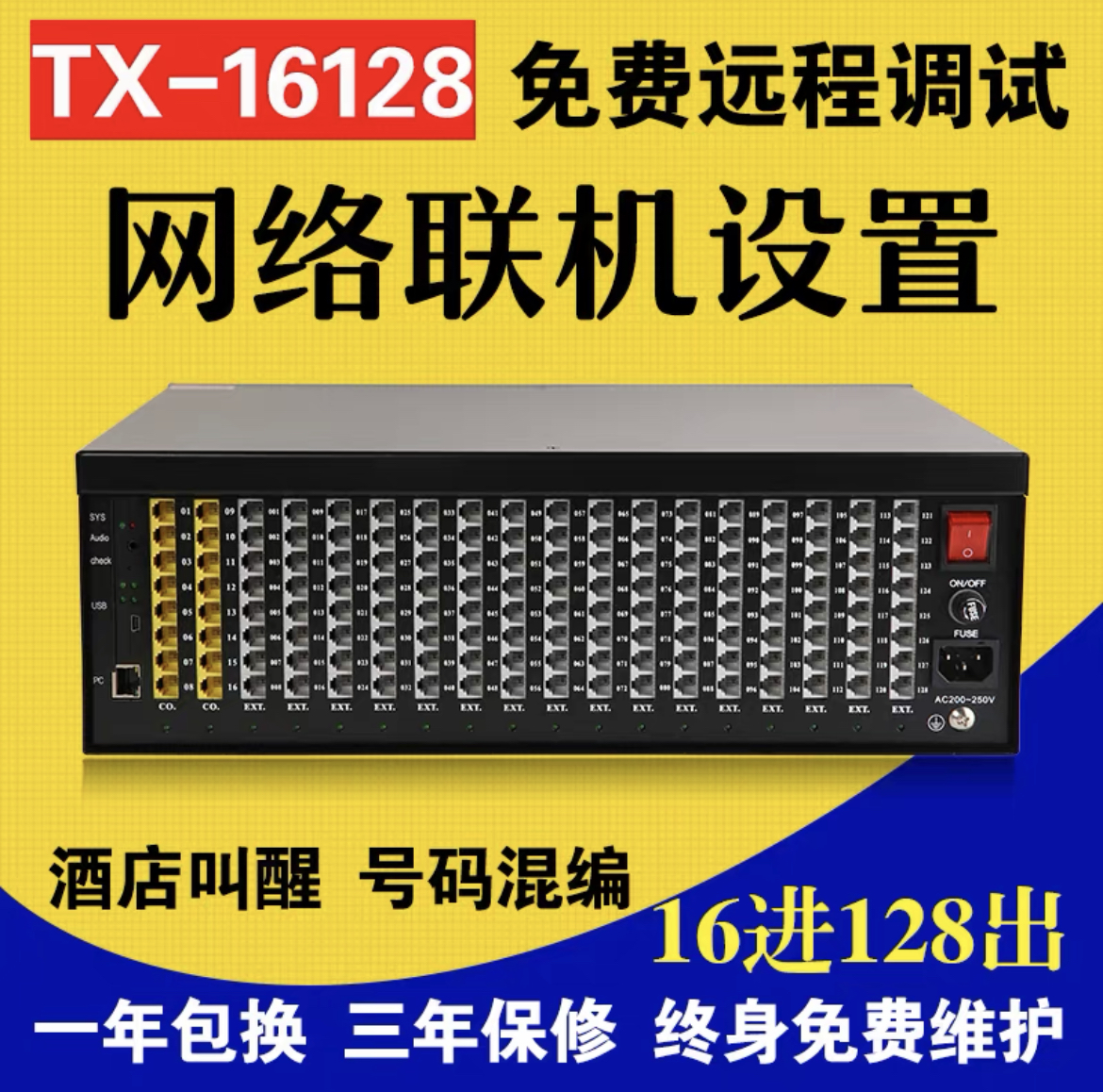 冰河集团电话交换机4 8拖120出16进128 564 72 80 88 96 104 112 - 图2