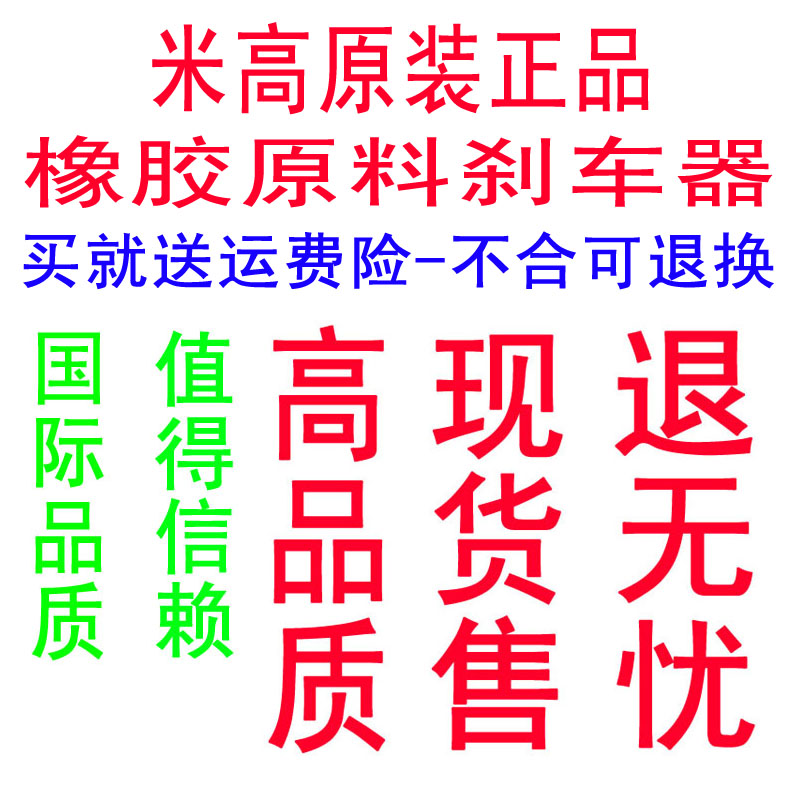 儿童米高轮滑鞋刹车块软橡胶迈古m-cro 溜冰鞋刹车器通用MX旱冰鞋 - 图1