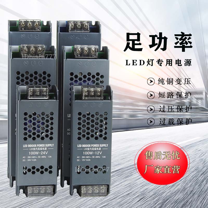 led线性灯带变压器220伏转12v 24v48v长条开关电源300W超薄黑金刚 - 图1