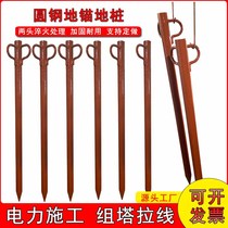 Round Steel Ground Anchor Ground Pile Pull Wire Group Tower Temporary Ground Anchor Drill Pipe Cylindrical Tie Rod Electric Pole Pull Wire Ground Anchor Fixed Anchor Pile